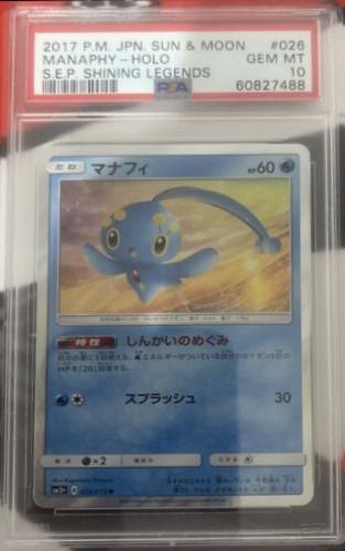 Manaphy